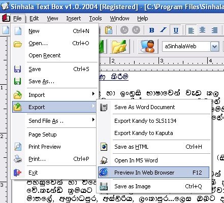 Sinhala text box