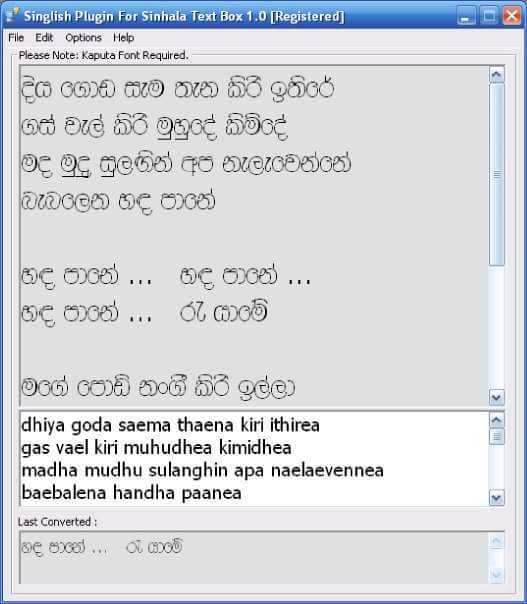 singlish_for_sinhala_text_box_by_dasith_wijesiriwardena